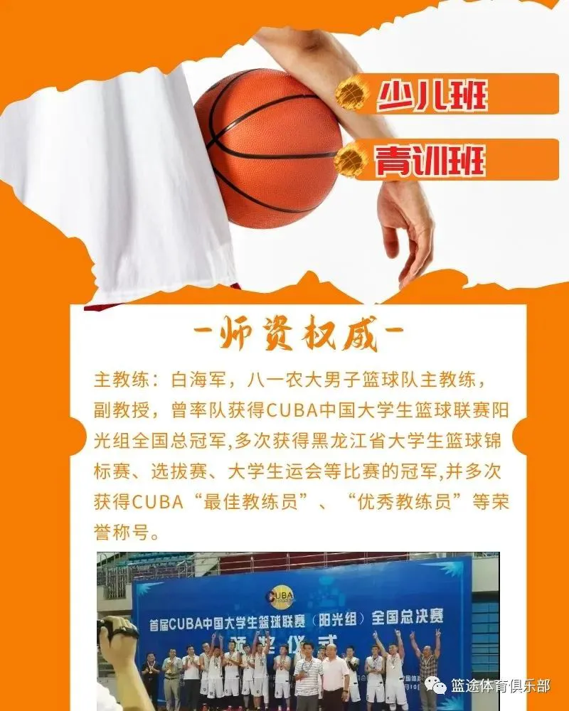 为什么模拟训练是篮球发展的重要环节_0